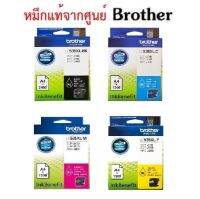 ตลับหมึก Brother DCP-J100/J105 MFC-J200