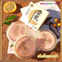 แป้งอัดแข็ง แป้งแต่งหน้า สูตรนมถั่วเหลือง compact powder เครื่องสำอางผญ สุดยอดแป้งพัฟที่มีมอยส์เจอร์ไรเซอร์จากธรรมชาติแป้งอัด(406)