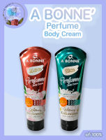 A BONNE’ Body Cream เอ บอนเน่ เพอร์ฟูม บอดี้ ครีม SPF30 PA++++ 200มล. 2 สูตร