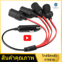 4 Way Car Charger ปลั๊กเสียบที่จุดบุหรี่ปลั๊กอะแดปเตอร์ Splitter High Power