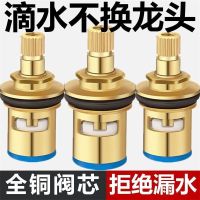 Universal faucet valve core all copper 4 points quick open faucet core triangular valve single cold and hot water ceramic accessories