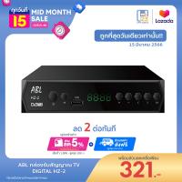 [พร้อมส่ง] ABL TV DIGITAL DVB T2 DTV กล่องรับสัญญาณทีวี เชื่อมต่อง่าย ใช้งานง่าย ภาพสวยคมชัด