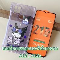 case Oppo รุ่น A15 , A15s เคส กันกระแทก กันกล้อง TPU ปกป้องกล้อง และ ฟิล์มกระจก เคส ลายการ์ตูน แฟชั่น กันลื่น เคสมือถือ กันรอย ออปโป a 15 s ตรงรุ่น