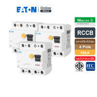 EATON เบรกเกอร์กันไฟดูด/ไฟรั่ว รุ่น PFIM แบบ 4P 10KA พิกัดกระแสตัดวงจรเมื่อเกิดไฟรั่ว 30mA, IEC 61008 - Moeller Series สั่งซื้อได้ที่ Eaton Online Store