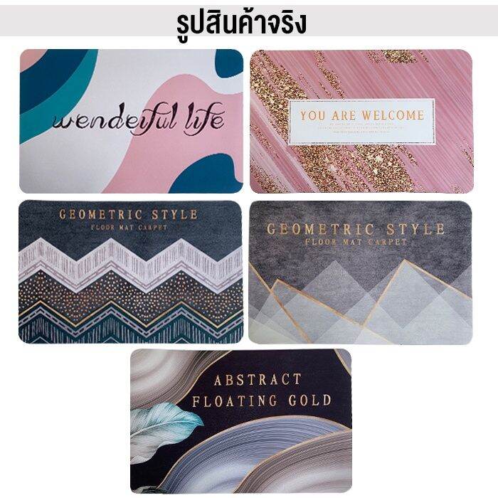 door-mat-พรมเช็ดเท้ากันลื่นอย่างดี-พรมเช็ดเท้า-พรมยาง-พรมไดอะตอม-พรมปูพื้น-พรมกันลื่น-พรมห้องน้ำ-พรมเช็ดเท้ากันลื่นซับน้ำอย่างดี-พรมตกแต่งห้อง-door-mat-with-non-slip-พรมตกแต่งบ้าน-เหมาะกับทุกพื้นที่ใน