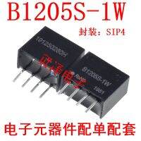 10ชิ้น ~ 100ชิ้น/ล็อต B1205S-1W B1205S-1 B1205 B1205S สวิตช์โมดูลพลังงานแยก DC-4 DC-DC ของแท้ชิ้นส่วนวงจรไฟฟ้าของใหม่