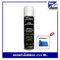 Bluechem Diesel Applicator Spray 250 ml. สเปรย์ล้างไอดีเครื่องยนต์ดีเซล