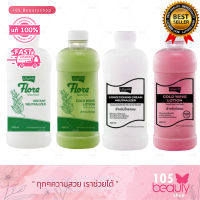 Lolane Flore Cold Wave Lotion น้ำยาดัดผม โลแลน โฟลเร่ โคลด์ เวฟ โลชั่น + ครีมโกรกผม (บรรจุ 400 มล. x 2 ขวด) 1 ชุด (สีเขียว-ขาว)