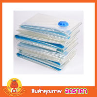 Vacuum Storage Bag Size 110x100 x 44 cm ถุงสูญญากาศ ถุงซีลสูญญากาศ ถุงซิปสูญญากาศ ถุงแพ๊กของเดินทาง