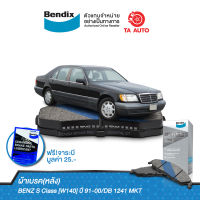 BENDIXผ้าเบรค(หลัง)BENZ S Class[W140]ปี 91-00/ DB 1241 MKT