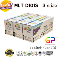 Color Box / Samsung / MLT-D101S / ตลับหมึกเลเซอร์เทียบเท่า /ML-2160/ML-2165W/SCX-3401/SCX-3401F/SCX-3400/SCX-3400F/SCX-3405/SCX-3405F/SCX-3405W/SCX-3410F/SCX-3405FW/SF-760P/ สีดำ / 1,500 แผ่น / 3 กล่อง