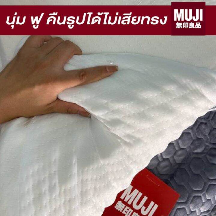 หมอนmuji-หมอนเมมโมรี่โฟม-หมอนลดอาการกรน-หมอนสุขภาพ-แก้ปวดคอ-memory-foam-pillow-for-healthy-sleep