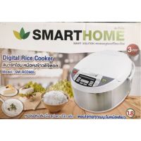 SMARTHOME หม้อหุงข้าวดิจิตอล ขนาด 1.8 ลิตร รุ่น SM-RCD905