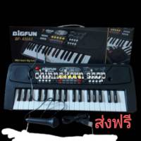 BIGFUN BF-430A2 เครื่องเล่นอิเลคโทนไฟฟ้า พร้อมไมค์ ลำโพงในตัว อัดเสียงดนตรี เล่นเพลงจาก USB เสียงร้องเพลง ได้ในตัว เหมาะสำหรับเด็ก 3 ขวบขึ้นไป