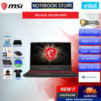 [ผ่อน 0% 10 ด.]MSI GL65 10SCXR-059TH/I7-10750H/8GB/512GBSSD/15.6/GTX1650/WIN10/ประกัน2y