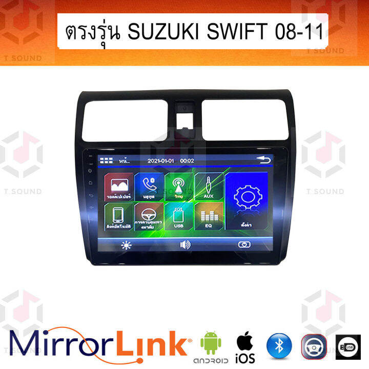 จอ-mirrorlink-ตรงรุ่น-suzuki-swift-ทุกปี-ระบบมิลเลอร์ลิงค์-พร้อมหน้ากาก-พร้อมปลั๊กตรงรุ่น-mirrorlink-รองรับ-ทั้ง-ios-และ-android