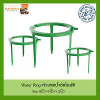 ห่วงรดน้ำอัตโนมัติ Hydro Hat Dripper Halo water ring 12 inch Drip Ring Watering1/2" Inlet for Garden Hydroponics