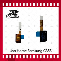 สำหรับ Samsung Core 2 G355 อะไหล่แพรโฮมกลางด้านใน (ได้1ชิ้นค่ะ) อะไหล่มือถือ คุณภาพดี CT Shop