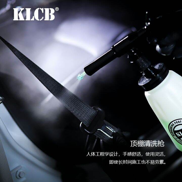 KLCB ceiling cleaning gun car tornado cleaning gun interior seat door