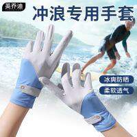 【Original import】 Special gloves for diving ice silk boating surfing seaside swimming sun protection summer men and women extended non-slip flip-top fingerless