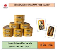 GGF 100g./1 ชิ้น(10 ชิ้น/แพ็ค) ปลาซาร์ดีนในซอสมิโซะ บรรจุกระป๋อง Canned sardine in miso sauce