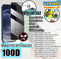 สินค้าลดราคา พร้อมส่ง ฟิล์มกระจก เต็มจอกันมอง ฟิล์มกันเสือก ทุกรุ่น ฟิล์มiphone ฟิล์มกันรอยiPhone