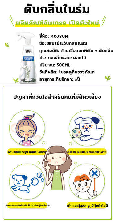 ไม่ทำร้ายสัตว์เลี้ยง-lpp-ดับกลิ่นฉี่แมว-สเปรย์ดับกลิ่นฉี่-cat-สเปรย์ดับกลิ่นฉี่แมว-น้ำยาดับกลิ่น-dog-500ml-ฉีด1ครั้ง3วันไม่เหม็น-ต้านเชื้อแบคทีเรีย-ดับกลิ่น-น้ำยาดับฉี่หมา-น้ำยาดับฉี่แมว-เม็ดดับกลิ่นท