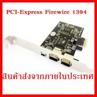 ?ลดราคา? PCI Express PCI-E Firewire IEEE 1394 ## ชิ้นส่วนคอมพิวเตอร์ จอมอนิเตอร์ เมนบอร์ด CPU Computer Cases Hub Switch กราฟฟิคการ์ด Gaming