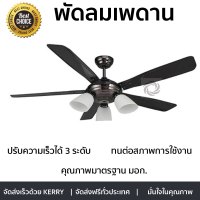 พัดลมเพดาน พัดลมโคมไฟเพดาน พัดลมโคมไฟ SC10 WFV ABS MD BLACK 56" 5P 3L | WINFAVOUR | SC10 เพิ่มความหรูหรา สวยงาม ปรับความเร็วได้ รับประกันมอเตอร์ 5 ปี Ceiling Light fan จัดส่งฟรี Kerry ทั่วประเทศ