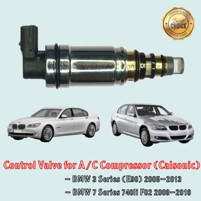 Control Valve BMW E90 (Series 3) BMW 740li F02 คอมคาลโซนิค (Calsonic) คอนโทรลวาล์ว วาล์วคอนโทรล บีเอ็มดับเบิลยู