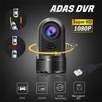 กล้องติดหน้ารถ DVR รถ1080P HD พร้อมระบบการขับเคลื่อน ADAS USB กล้องติดรถยนต์สำหรับวิทยุติดรถยนต์เครื่องเล่นแอนดรอยด์