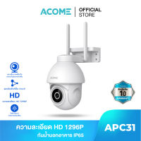 ACOME CCTV กล้องวงจรปิด กลางแจ้ง กล้องรักษาความปลอดภัย กันน้ำ ดูผ่านมือถือ ดูย้อนหลัง Full HD 1296 p  APC31 ไมโครโฟน