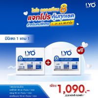 LYO Mini Set ไลโอ มินิเซต ขนาดทดลอง 3 ชิ้น 1 แถม 1