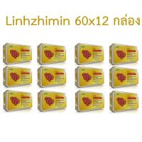 หลินจือมิน Linhzhimin เห็ดหลินจือแดงสกัด60แคปซูล  x 12 กล่อง รับประกันของแท้ [ราคาส่ง]