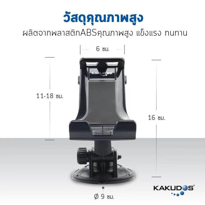 kakudos-car-holder-ที่วางโทรศัพท์มือถือและแท็บเล็ตในรถยนต์-095-สีดำ