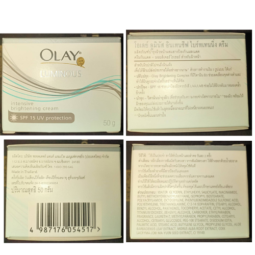 olay-luminous-spf15-ชื่อใหม่-สูตรใหม่-แทนสูตรเดิม-โอเลย์-ไวท์เรเดียนซ์-spf24-ครีมบำรุงผิวกระจ่างใส-50ml-ครีมบำรุงผิว-ครีม-บำรุงผิวหน้า