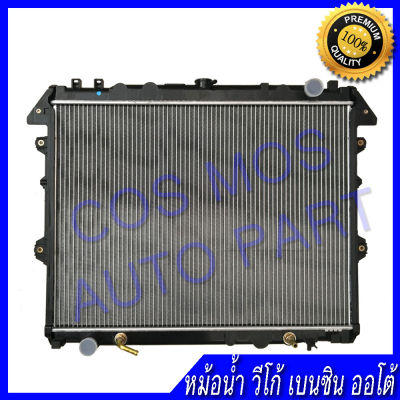 หม้อน้ำ โตโยต้า ฟอร์จูนเนอร์ Fortuner ,วีโก้ ViGO ( เครื่อง เบนซิน !!) เกียร์ออโต้ Car Radiator TOYOTA Fortuner , ViGO  เกียร์ออโต้ AT หนา26m!! (NO.27) แถมฟรี!! ฝาหม้อน้ำ