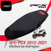 SpeedPlayer เบาะปาด PCX 2014-2020-2021 ทรงกลาง ต่ำกว่าเดิม 2 นิ้ว สีดำ ด้ายแดง โลโก้ใหม่ ของแท้ NoiWatdan24 (โครงเทียม)