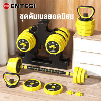 ดัมเบล 10kg 20 kg 30 kg ชุดดัมเบลพร้อมบาร์เบล ดัมเบลปรับน้ำหนัก 2PCS Dumbbell เวทยกน้ำหนัก ฟิตเนสที่ปรับได้