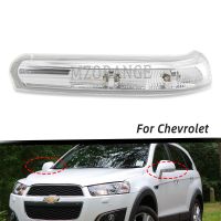 กระจกมองหลังโคมไฟ LED กระจกด้านข้างด้านซ้าย/ขวาสำหรับไฟเลี้ยว Chevrolet Captiva 2007-2016 1สัญญาณไฟ