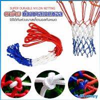 Blumey ตาข่ายห่วงบาส ตาข่ายไนล่อน อย่างดี เชือกร่ม 4mm/5mm Basketball rack net