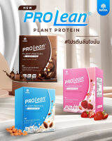 **พิเศษ 3 กล่อง 1,650 บาท** Mana Pro Lean Plant Protein  มานาโปรลีน โปรตีนจากพืช ให้โปรตีนสูงสุด ดูดซึมไวกว่า 30 เท่า มีงานวิจัยรับรอง