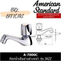 โปรโมชั่น+ (01.6) AMERICAN STANDARD = A-7000C ก๊อกน้ำเย็นอ่างล้างหน้า เซรามิควาล์ว รุ่น JAZZ ( A-7000 ) ราคาถูก ก๊อกน้ำ ก๊อกเดี่ยวอ่างล้างหน้าแบบก้านโยก ก๊อกเดี่ยวอ่างล้างหน้าอัตโนมัติ ก๊อกเดี่ยวก้านปัดติดผนัง