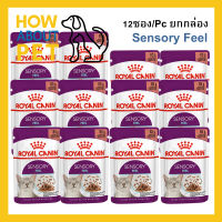 อาหารแมวเปียก Royal Canin Sensory Feel Gravy อาหารแมวกินยาก ชิ้นเนื้อในซอสเกรวี่ สำหรับแมวโตอายุ 1 ปีขึ้นไป 85กรัม (12ซอง)  Royal Canin Sensory Feel Adult Wet Cat Food Morsels in Gravy 85g. (12pc)