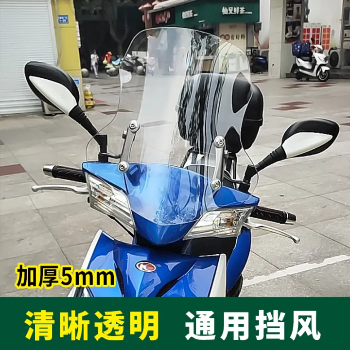 Men's motorcycle windshields and general windshields for electric