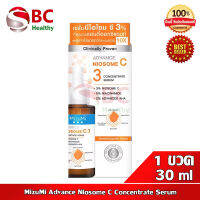 MizuMi Advance Niosome C Concentrate Serum (1ขวด 30 ml) เซรั่มนีโอโซม ซี เข้มข้น 3% (สีส้ม)