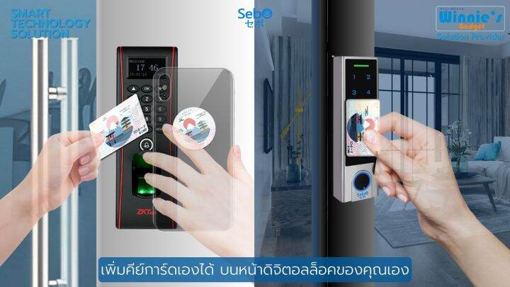 sebo-jidoor-rfid-card-125k-คีย์การ์ดชนิด-rfid-ใช้งานกับประตู-digital-door-lock