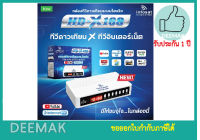 กล่องรับสัญญาณดาวเทียม INFOSAT HD DIgital Receiver รุ่น HD-X168 กล่องห่อด้วยBubble