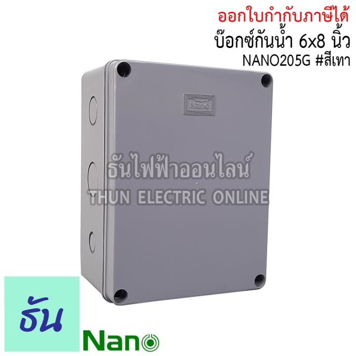 pro-โปรแน่น-nano-กล่องกันน้ำ-6x8-บ๊อกกันน้ำ-บ๊อกพักสาย-บล็อกกันน้ำ-บ็อกพลาสติก-151x198x96มม-รุ่น-nano-205g-สีเทา-กันน้ำ-ธันไฟฟ้า-ราคาสุดคุ้ม-กาว-กาว-ร้อน-กาว-อี-พ็-อก-ซี่-กาว-ซิ-ลิ-โคน