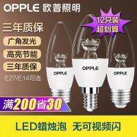 Bulbse14e27ฮาโลเจน QF แหล่งที่ห้อยไฟฟองแหลมหลอดไฟ Led หลอดไฟสกรูเล็กปากโคมไฟประหยัดพลังงานสว่างมากสำหรับใช้ในครัวเรือน